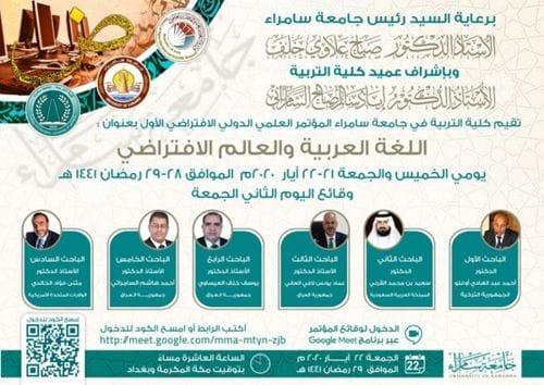 مساعد رئيس الجامعة للشؤون العلمية يزور كلية التربية البدنية