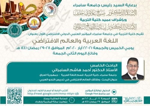المواد المطلوبة في الامتحان التنافسي للمتقدمين على الدراسات العليا في قسم اللغة العربية