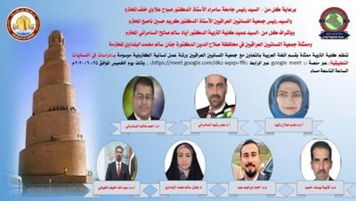 دراسات في اللسانيات التطبيقية