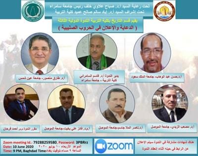 شهادات الحضور لندوة الدعاية والإعلام في الحروب الصليبية