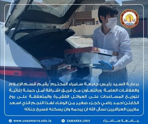 قسم التاريخ يقيم ندوته العلمية الالكترونية 14