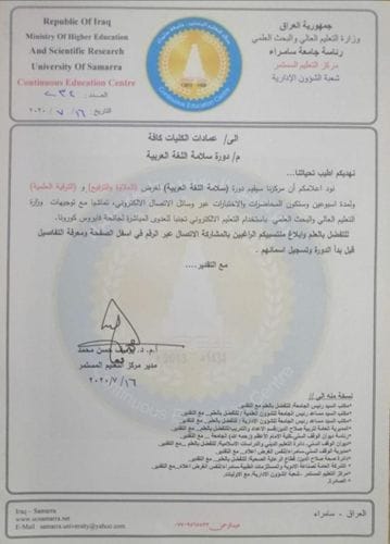 إعلان: دورة سلامة اللغة العربية