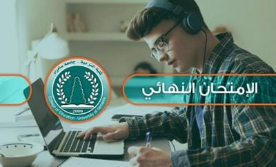 إستمارة تسجيل هواتف طلاب كلية التربية لغرض تزويدهم بخدمة الأنترنت المجاني