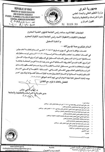 وزارة التعليم العالي والبحث العلمي تعلن إجراء الامتحان التنافسي للقبول في الدراسات العليا للعام 2020/2021 في القاعات الدراسية
