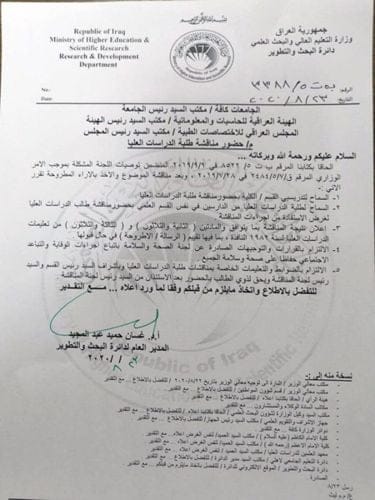تدريسي في كلية التربية البدنية يصدر كتاباً جديداً