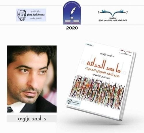 كلية التربية البدنية تهيء البناية العلمية