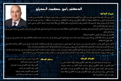نتائج قسم التحليلات المرضية  (الدراسات الصباحية) للعام الدراسي 2019-2020