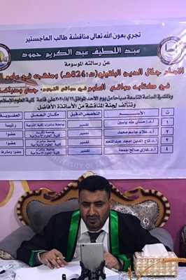 رسالة ماجستير بكلية العلوم الإسلامية.