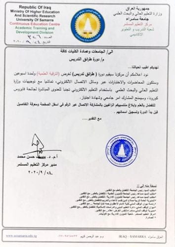 مشاركة أ.د. عادل محمد عليان عضواً في مناقشة أطروحة دكتوراه في كلية التربية للعلوم الانسانية _ جامعة تكريت