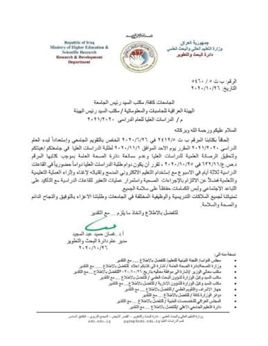 بالفديو..آداب سامراء، وندوة علمية من اسبانيا