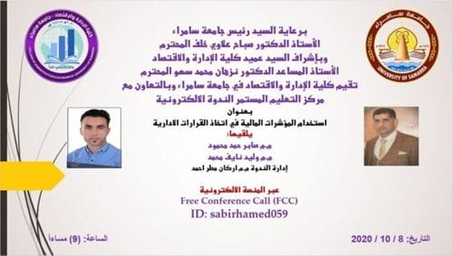 مناقشة أطروحة الدكتوراه للطالب احمد جبار حميد  كلية التربية _  قسم التاريخ