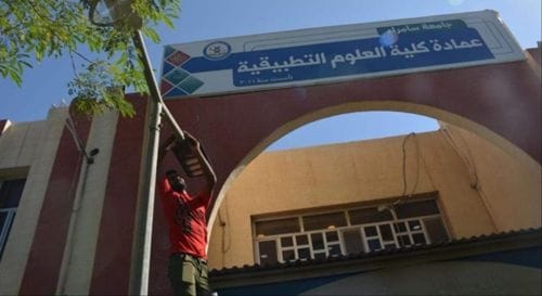 وحدة الأرشاد النفسي والتوجيه التربوي بكلية الآداب تقيم ندوة علمية الكترونية تحاورية بعنوان (شبكات التواصل  الاجتماعي وتأثيرها على المستوى التعليمي للطالب الجامعي).