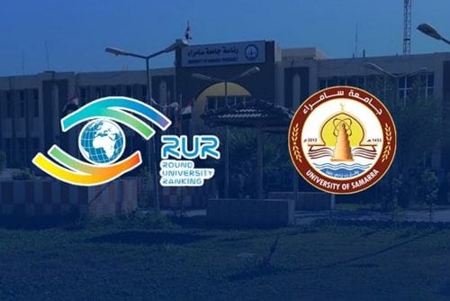 جامعة سامراء الى امام