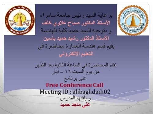 نتائج الدور الثاني قسم علوم القران للعام الدراسي 2019 / 2020 الخاصة بالدراسات العليا