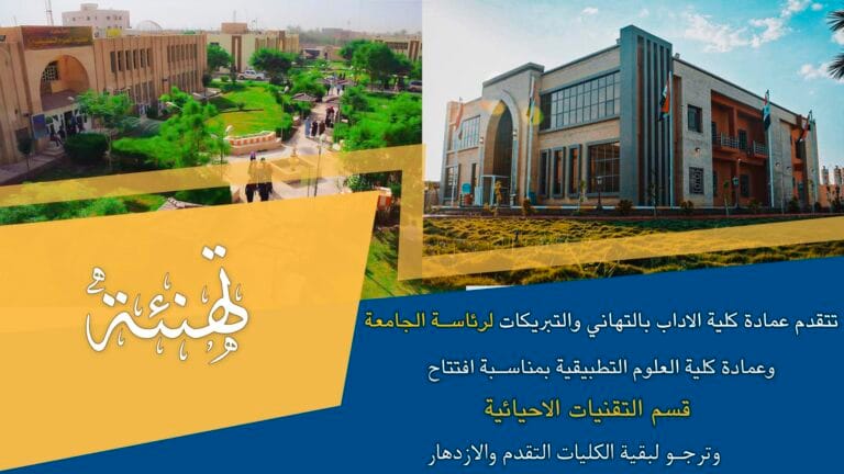 تهنئة