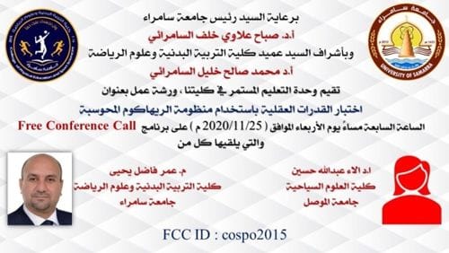 إعلان: ورشة الكترونية