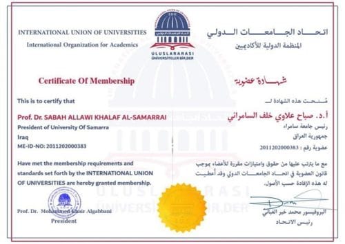 جامعة سامراء رسمياً في تصنيف التايمز البريطاني