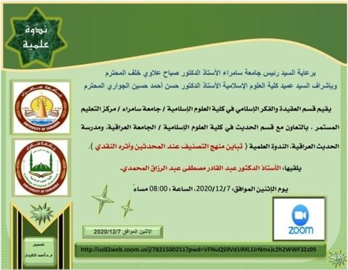 ورشة عمل في الحمل الزائد
