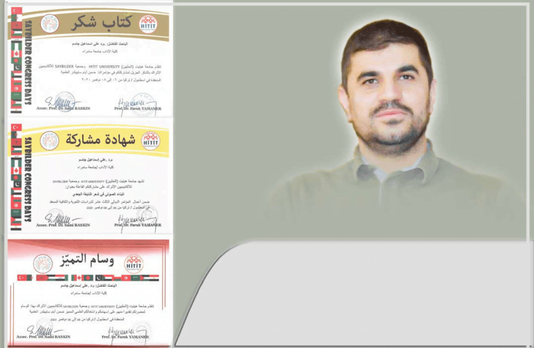 تدريسي في كلية الاداب يحصل على شهادة تقديرية ووسام التميز للمشاركة في المؤتمر الدولي الذي أقامته جامعة هيتيت التركية
