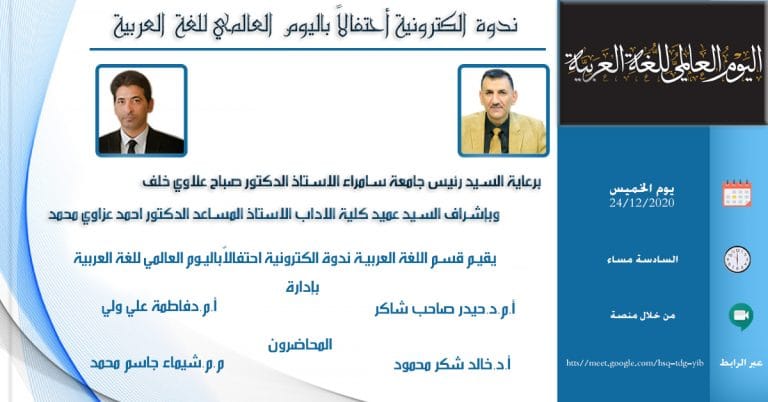 مناقشة رسالة ماجستير في كلية التربية _ قسم علوم الحياة