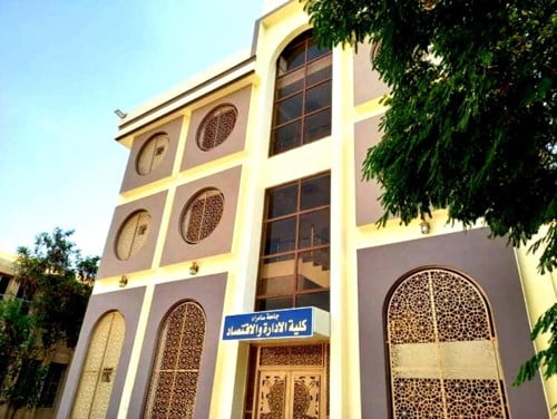 كلية الادارة والاقتصاد تعلن عن ضوابط التقديم