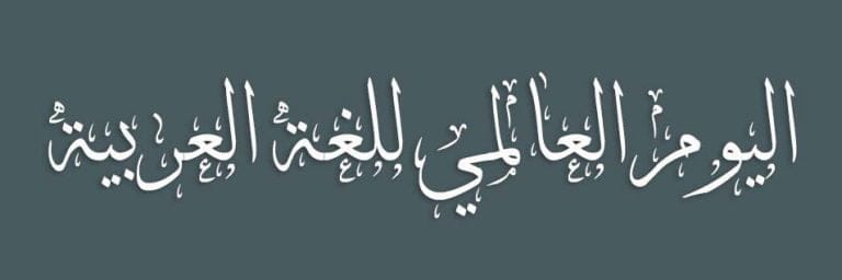 إستمارة تنظيم بيانات الكوادر كلية التربية