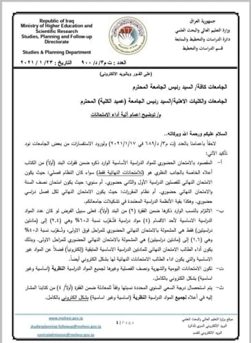 مشاركة أ.م.د. عثمان رشيد حميد رئيس قسم الكيمياء في مناشة رسالة ماجستير في رحاب جامعة تكريت