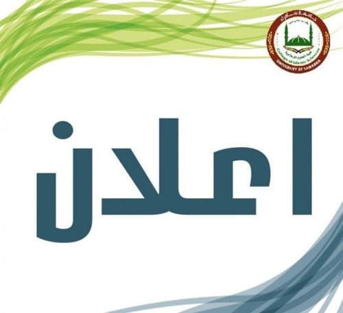كلية العلوم الاسلامية بجامعة سامراء تقيم مجلساً لقراءة كتاب (السرائر)
