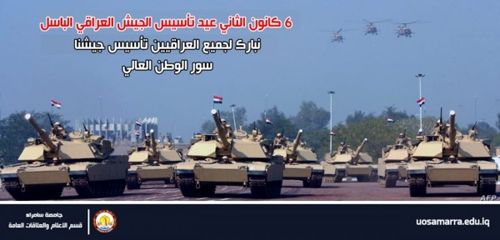 رئيس جامعة سامراء يهنئ الشعب العراقي بمناسبة الذكرى المائة لتأسيس الجيش العراقي الغيور.