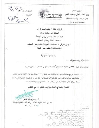 مناقشة رسالة الماجستر للطالبة هدى عبدالرزاق مهدي في قسم التاريخ