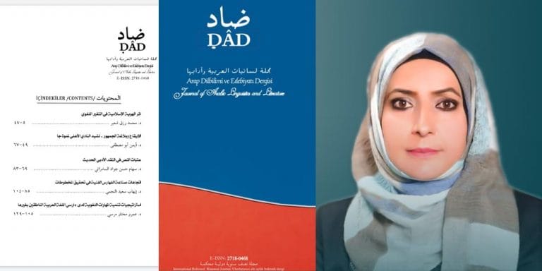 مجلة الضاد التركية تنشر بحثاً لتدريسية في كلية الآداب