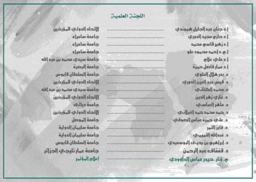 قسم علوم القران_ كلية التربية يقيم ورشة عمل علمية للكوادر التدريسية