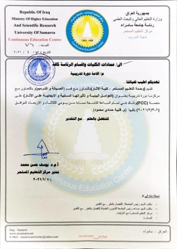 إعلان: دورة تدريبية