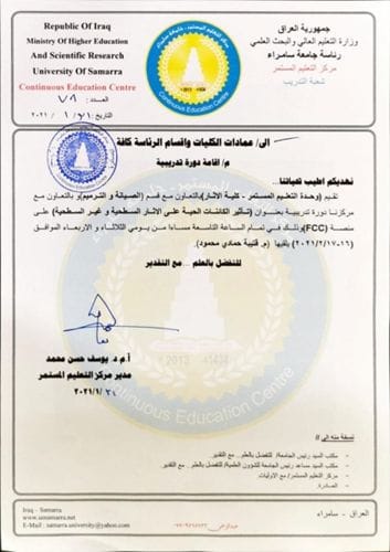 إعلان: دورة تدريبية