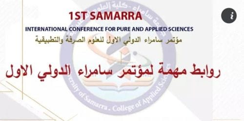 تتشرف جامعة سامراء – كلية العلوم التطبيقية دعوة الباحثين في مختلف أنحاء العالم للحضور في حفل الافتتاح لمؤتمرها الدولي الاول للعلوم الصرفة والتطبيقية