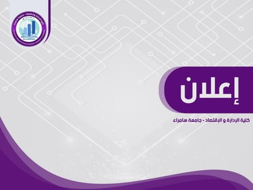 اعلان: شهادات مشاركة ندوة (غسيل الأموال).