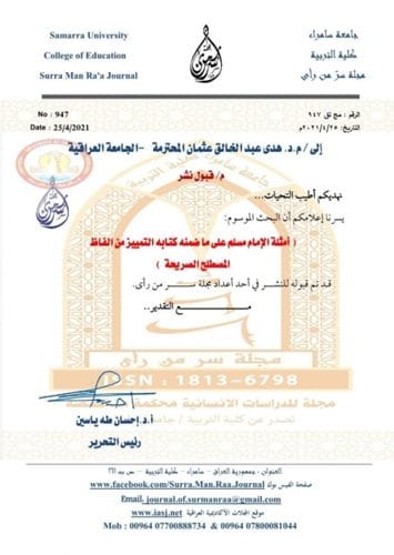 التربية البدنية تباشر توزيع  رواتب المتعاقدين
