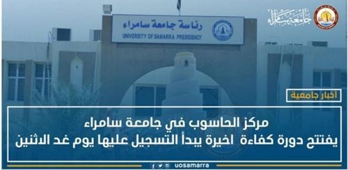 إعلان: تمديد التقديم للدراسات العليا