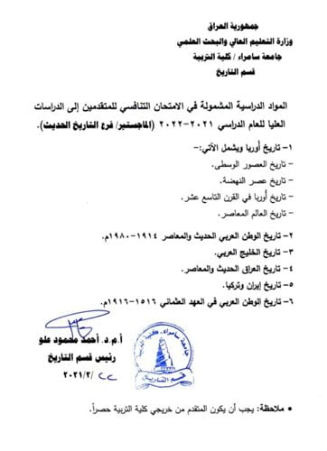 ترقية أ.م.د. مصطفى علي عبد الرحمن .