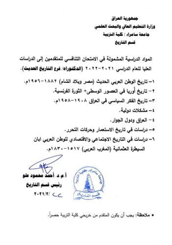 العلاج بالروائح واهمية الاستجمام في الغابة لعلاج الاورام