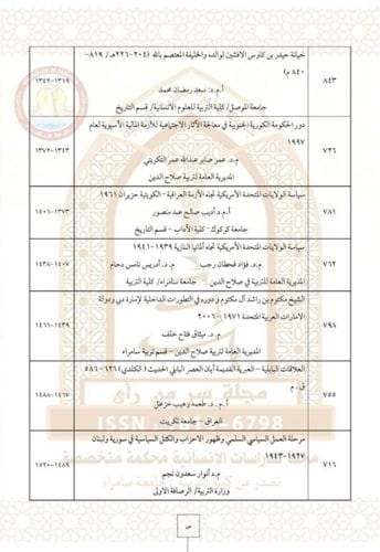 اعلان ندوة: النظام الغذائي الكيتيوني بين الفوائد والأضرار
