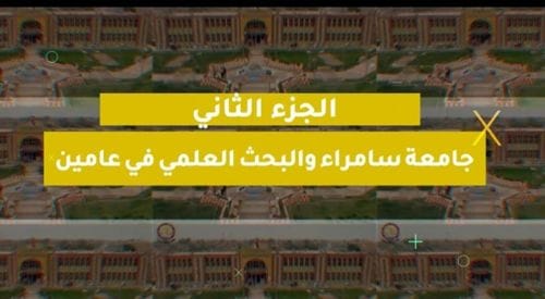 تدريسي من كلية التربية البدنية يحصل على عضوية في لجنة وزارية