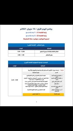 جامعة سامراء – تدريسية من التربية تشارك في المحفل العلمي الدولي – ماليزيا