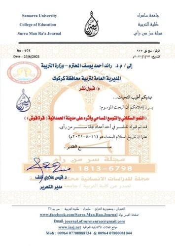 التربية البدنية تعلن عن فتح باب القبول للمتميزين