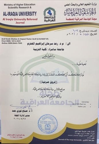 جانب من محاضرة كرة السلة العملية