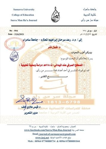كلية العلوم التطبيقية تنظم مسابقة حفظ وتلاوة سورة الكهف