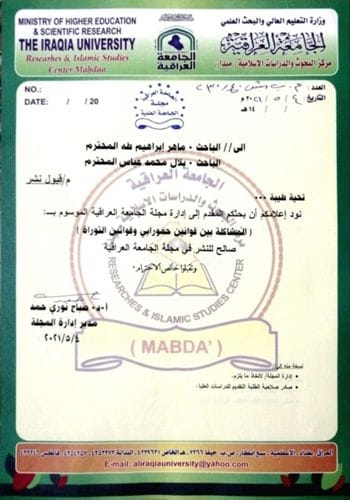 كلية التربية تواصل اداء الامتحانات الحضورية والالكترونية.