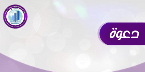 دعوة للمشاركة في مؤتمر دولي.