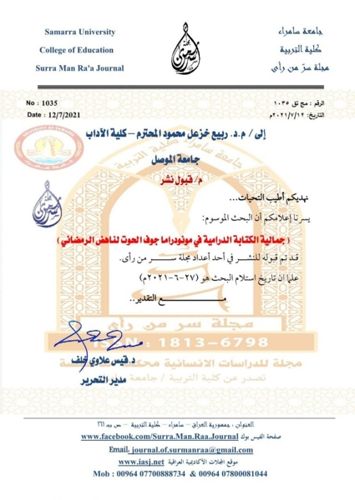 التربية البدنية وعلوم الرياضة تفتح أبواب القبول للعام الدراسي 2022-2023