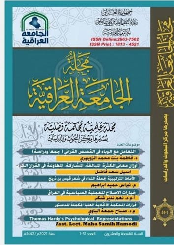 قسم التحليلات المرضية يقيم ندوة تعريفية حول قانون انضباط الطلبة الى طلبة المرحلة الاولى